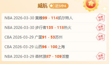 七连冠神话,遇挑战,数据微变,开云体育,开云体育官网,开云体育app,开云体育平台,KAIYUN,SPORTS,kaiyun登录入口