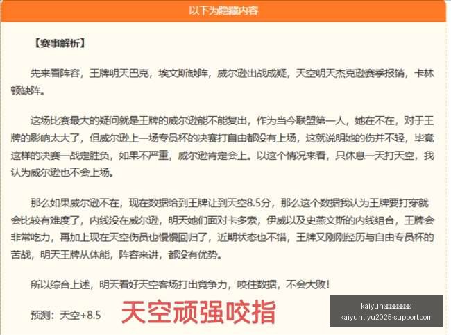 体育全站体,育平台,kaiyun体育全站体育平台,开云体育官网,开云体育全站,开云体育平台,开云体育代理,开云娱乐