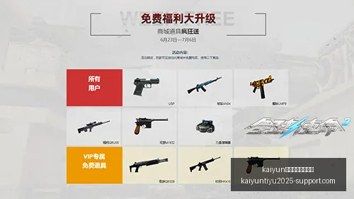 体育全站体,育平台,kaiyun体育全站体育平台,开云体育官网,开云体育全站,开云体育平台,开云体育代理,开云娱乐