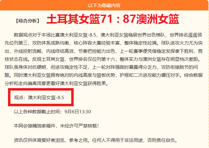 2026西甲对决开云体育全站：桑坦德竞技阿拉维斯，不容错过的精彩对决解析