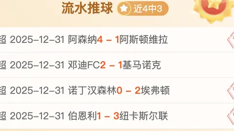 《英超焦点：利兹联教头揭秘！补时时间谜团引发热议，直播不容错过！》