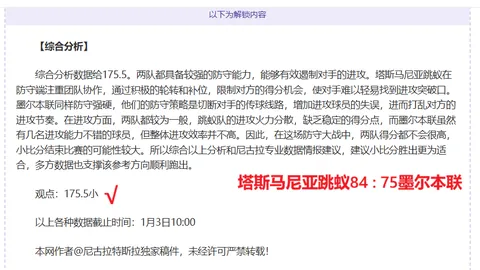 《曼联报价出击！扬-迪奥曼德转会传闻，却遭莱比锡8600万镑心理防线》