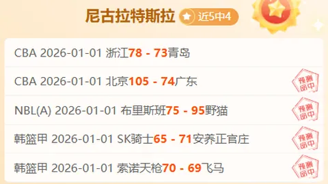 “【篮球盛宴】NBA激战正酣，50胜30负！每日一赛，精彩不容错过！”