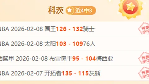 “中赫中信股权架构或变动，全力守护国安品牌稳定”