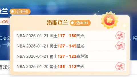 木兰社区：球场英姿展翅，热议不断！18楼热议正酣