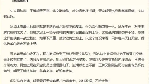 体育全站体育平台 121109