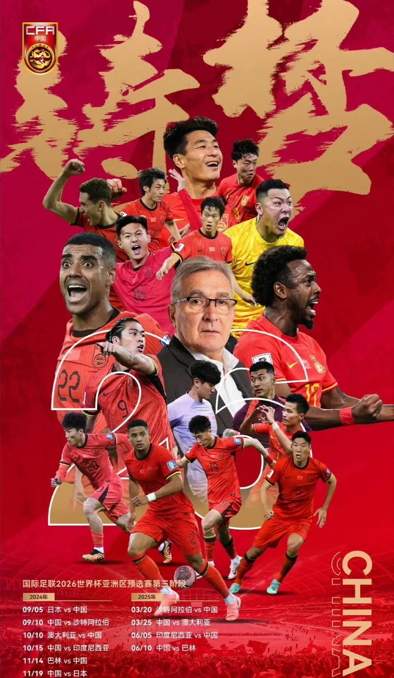 育界首次出